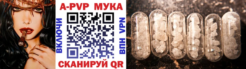 А ПВП мука  Заречный 
