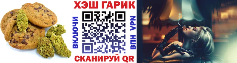 Canna-Cookies конопля  Заречный 