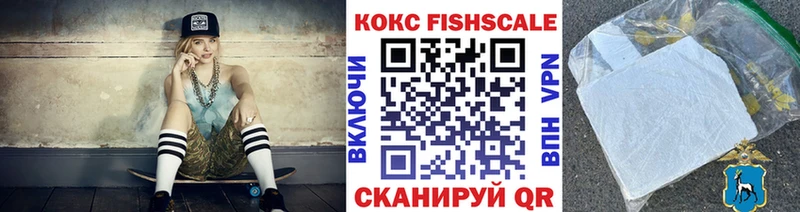 COCAIN Fish Scale  Заречный 