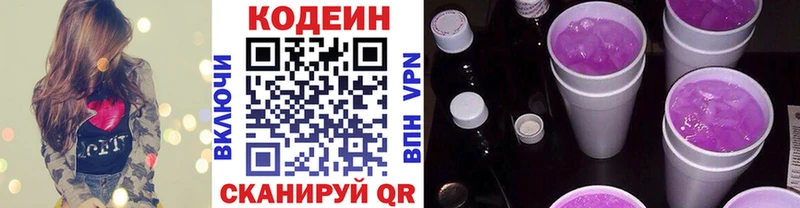 дарк нет телеграм  Заречный  Кодеин Purple Drank  omg ONION 