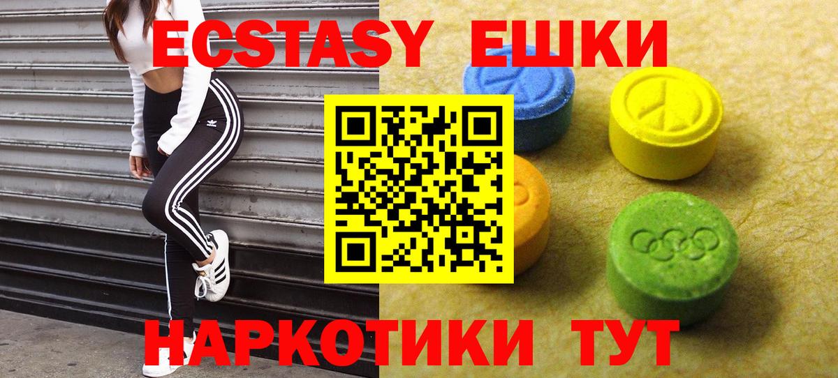 Экстази MDMA Заречный