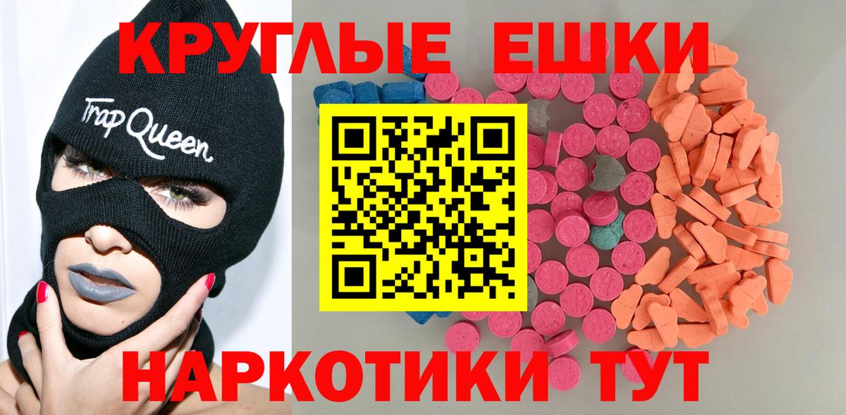 Экстази Cube  ЭКСТАЗИ  Заречный  Вход с VPN  Ecstasy круглые 