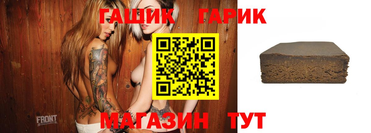 Гашиш  ГАШИШ индика сатива  Заречный  Вход с VPN  купить   ГАШ Premium 