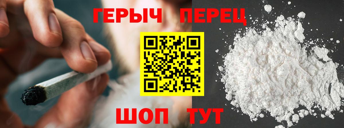 Заречный  Героин  Вход с VPN  ГЕРОИН гречка 