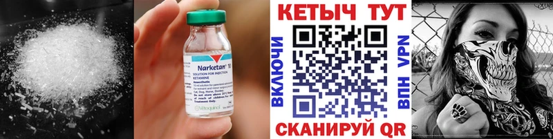 КЕТАМИН VHQ  Заречный 