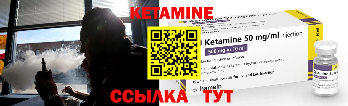 Кетамин VHQ  Кетамин VHQ  Заречный    зеркало  Вход с VPN 