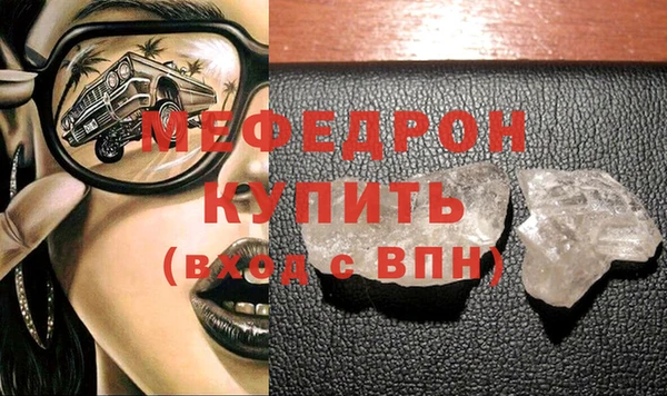 мескалин Бугульма