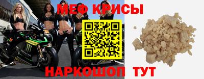 мефедрон Свободный