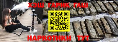 синтетический гашиш Севастополь