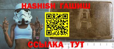 синтетический гашиш Севастополь