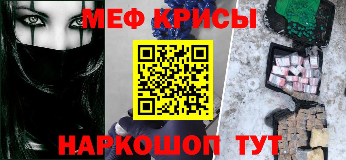 Заречный  МЯУ-МЯУ mephedrone  Меф  Меф VHQ  Вход с VPN 