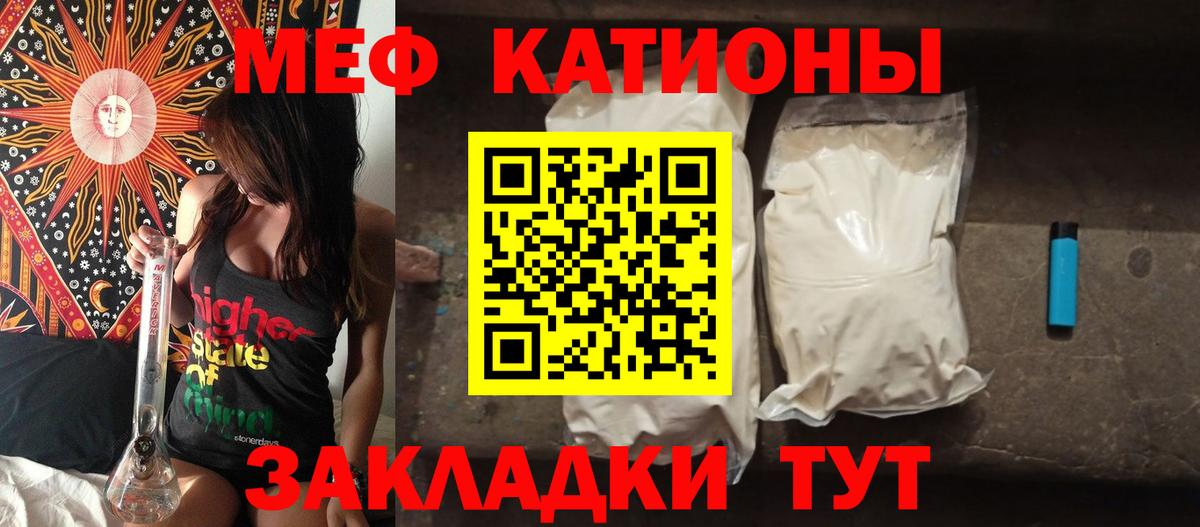 Меф Заречный