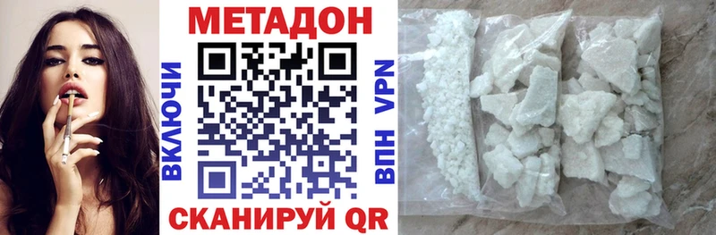 МЕТАДОН methadone  Заречный 
