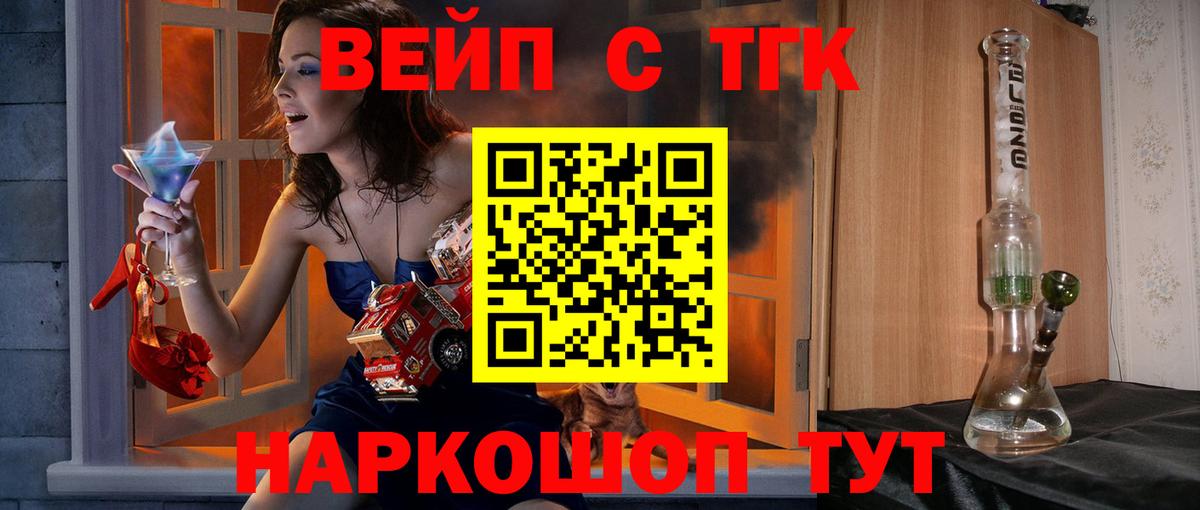 ТГК концентрат Заречный