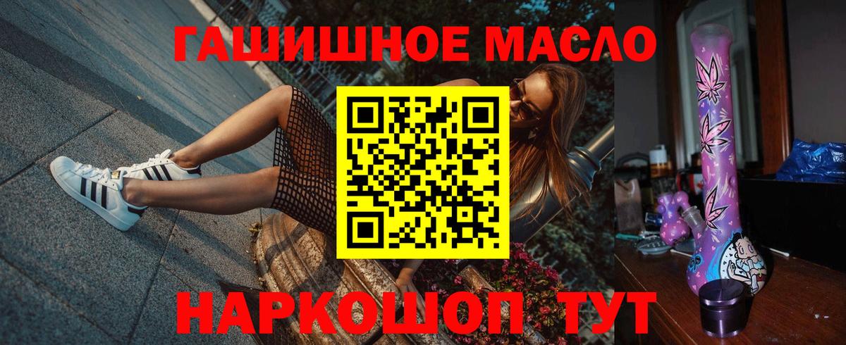 Заречный  ТГК концентрат  наркошоп  Вход с VPN  ТГК THC oil 