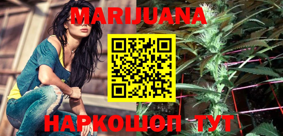 Конопля White Widow Заречный